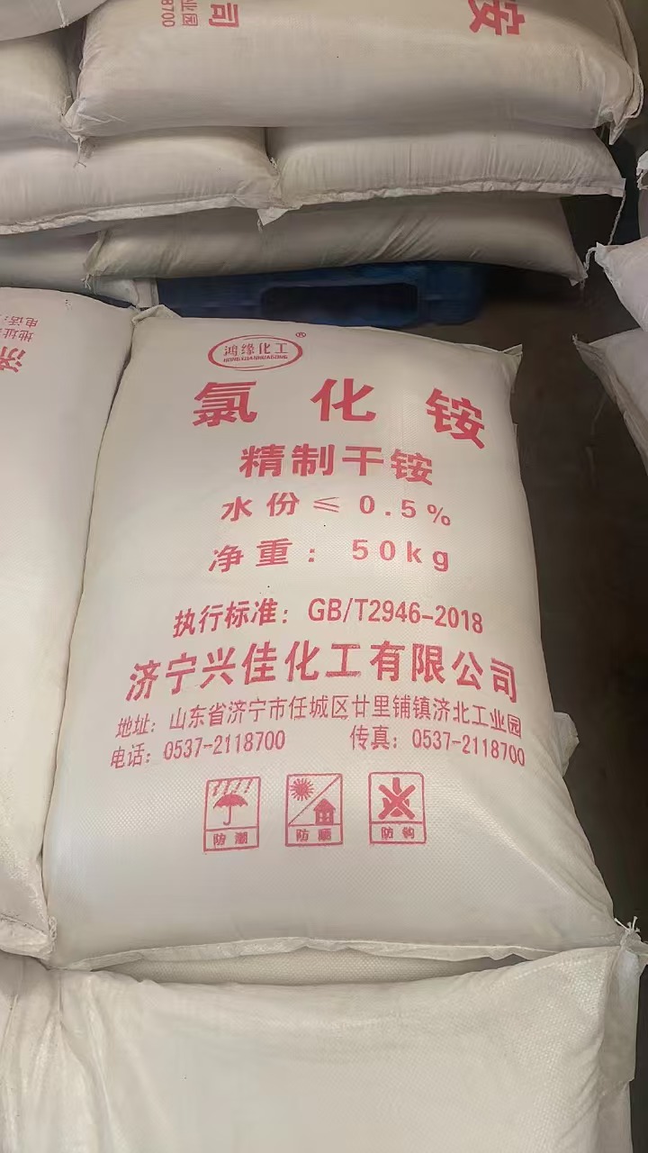 精制氯化銨 精制氯化銨